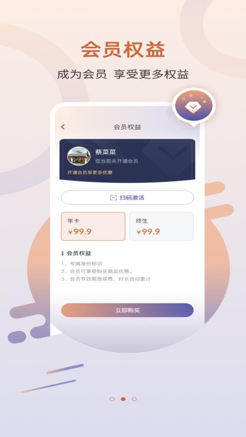 东方儒牛教育免费版v1.0.7(3)