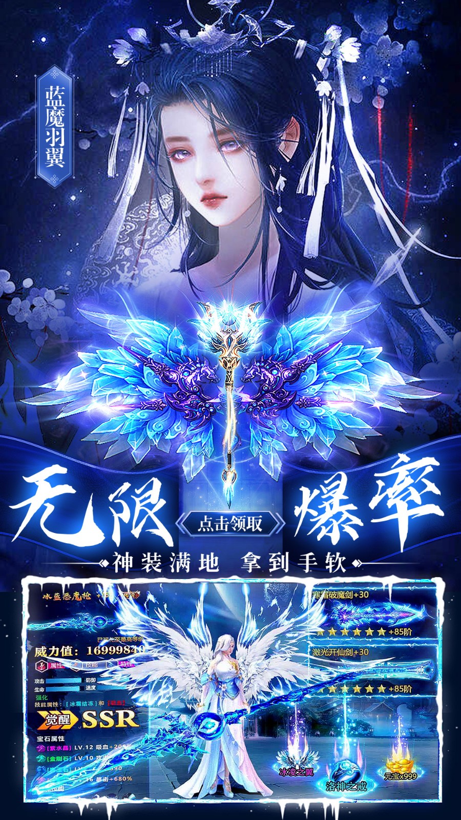 神魔仙尊手游v1.0.3 1