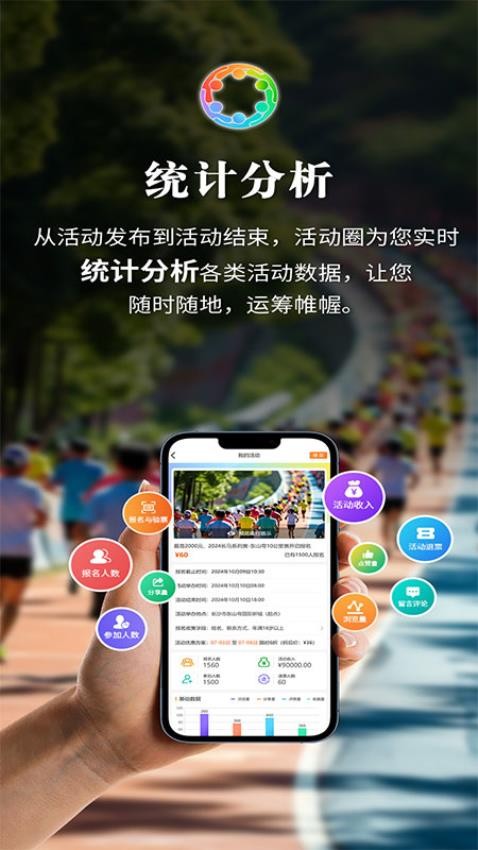 活动圈最新版v1.1.7(4)