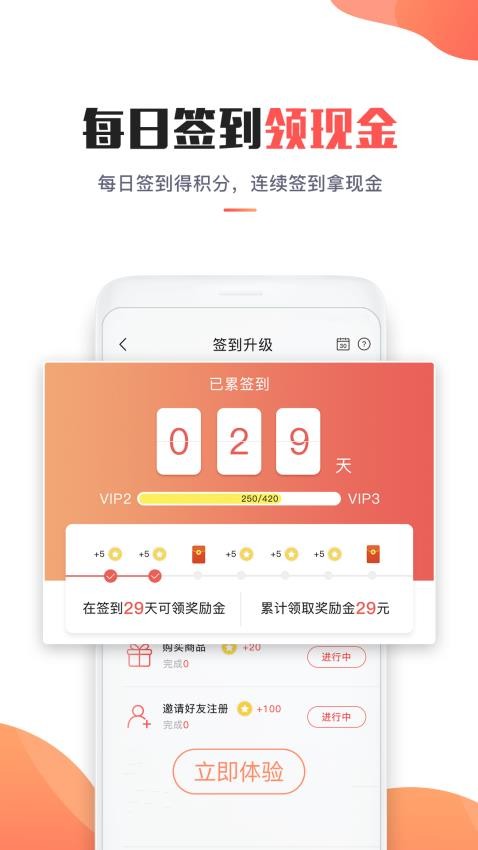 淘省钱官方版v6.1.3(1)