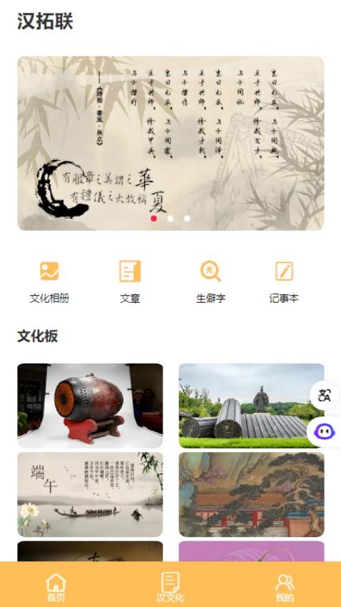 汉拓联官网版v1.0(1)