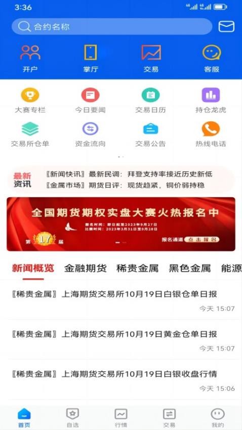 瑞奇博弈APP最新版(4)