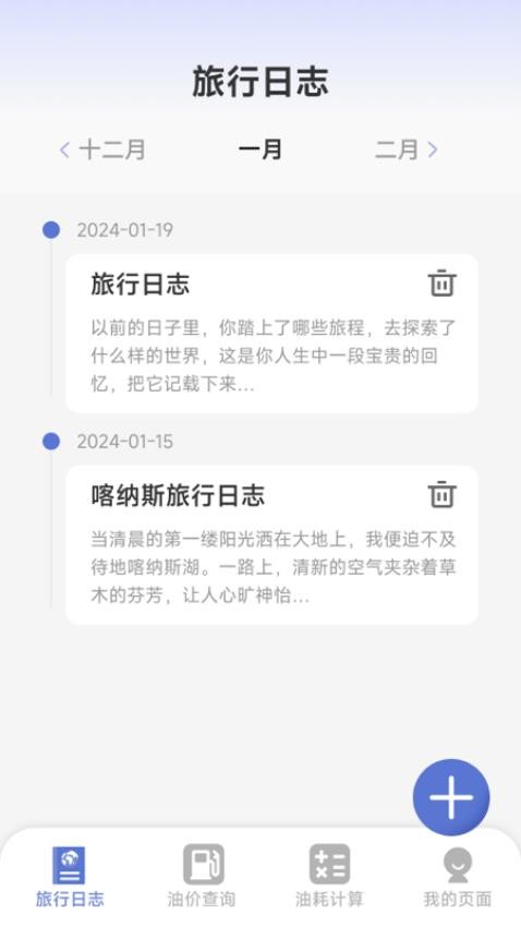 活力前行app免费版