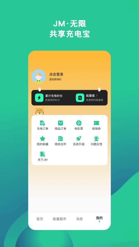 JM无限官网版v3.6.5(5)