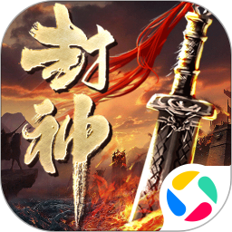 斗罗封神传 v1.8