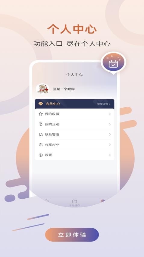 东方儒牛教育免费版v1.0.7(2)