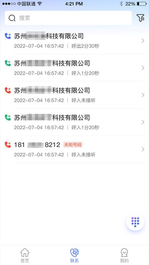 乖乖川流app官網版v2.8.8.6 5