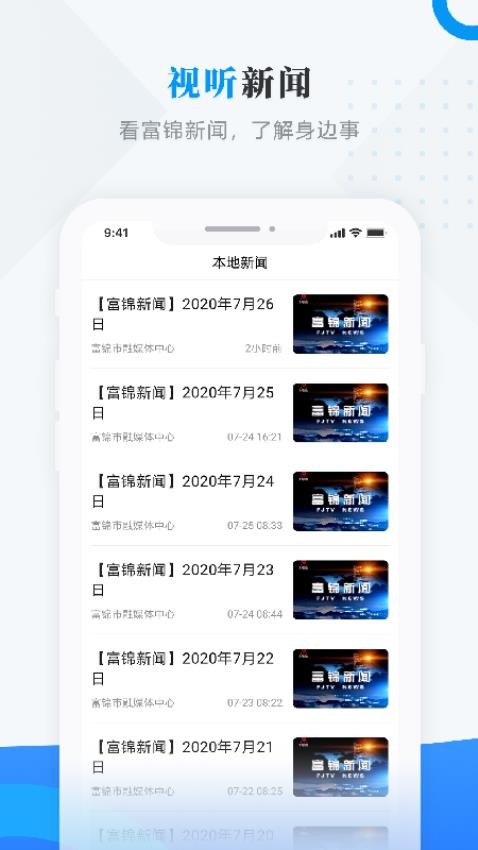 美好富锦客户端v4.5.0(1)