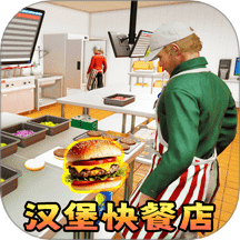 漢堡店打工模擬游戲 v1.0