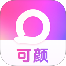 可顏免費(fèi)版 v1.0.1