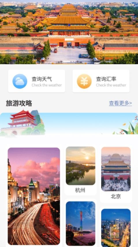 福盈乐步v1.0.0(1)