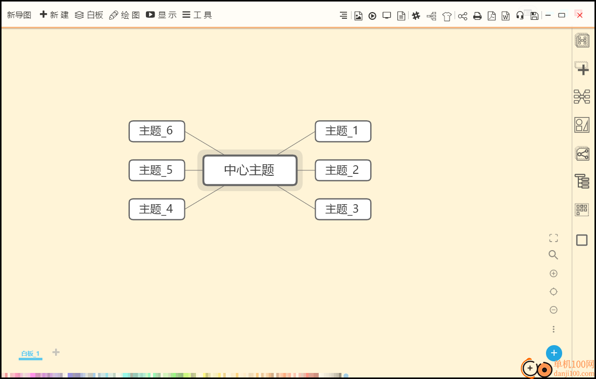 Supermind极品思维导图