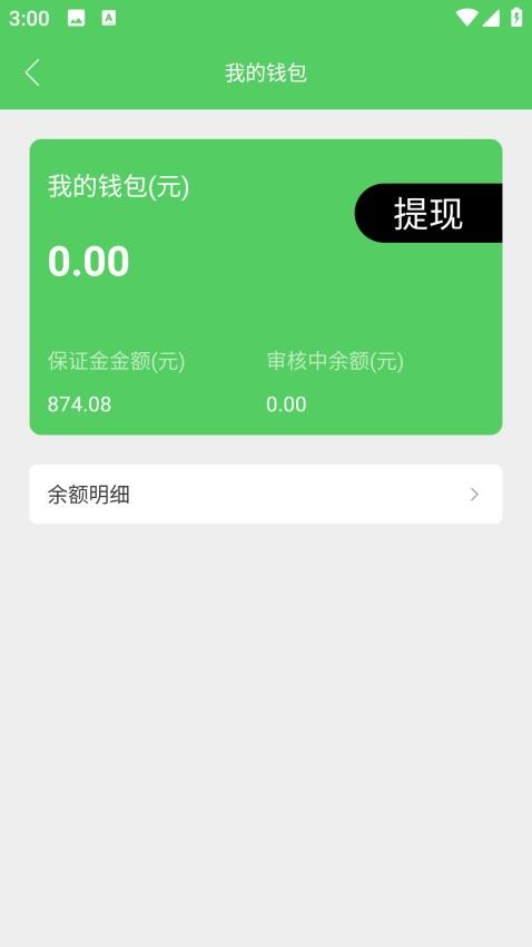 貨搬搬司機工人版官方版v1.4.7 3