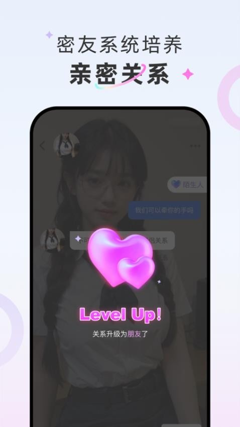 轻偶app官方版v1.2.3(5)