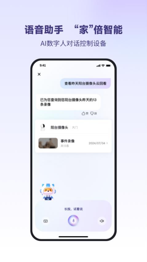 小翼管家免费版本v5.6.1(1)