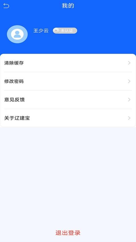 遼建寶appv1.0.9 1