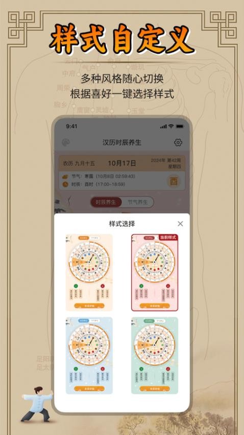 汉历官方版v1.0.0 1