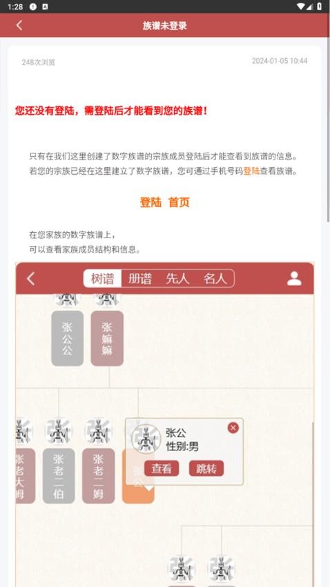 大潮汕文化app官网版v1.3(1)