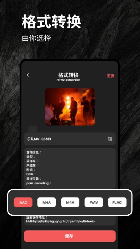 视频转换mp3最新版v1.0.4(2)