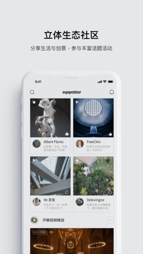 开眼视频app(eyepetizer)v7.8.0 3
