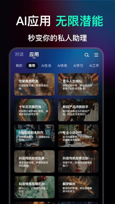 Chat Great手机版v1.1.2 4