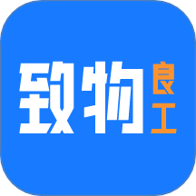 致物良工手机版 v2.4.0