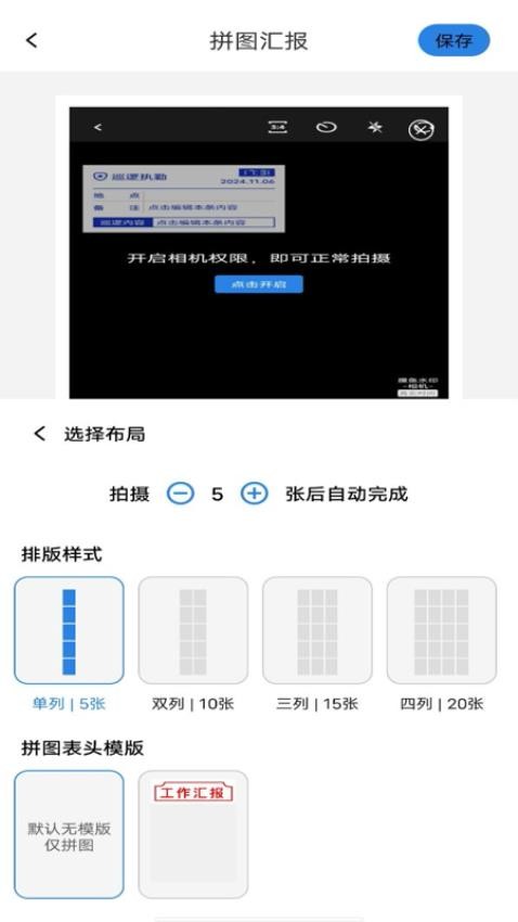 水印相機免費拍手機版v1.0.0 2