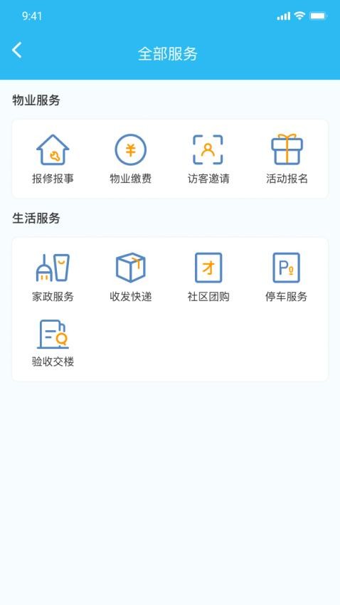 生活乐最新版v1.1.3(5)