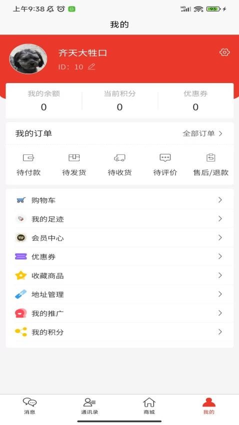 红豆饭官网版v1.0.6 3