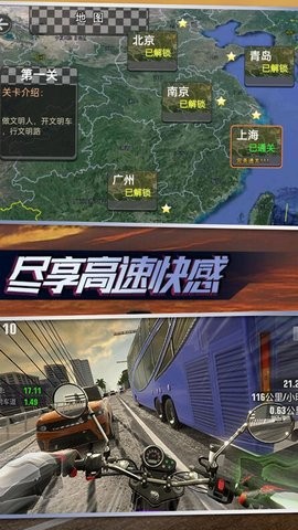 極速疾馳城市摩托游戲v3.4.28 2