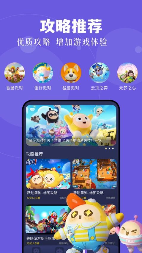 易玩乐园免费版v1.2(2)