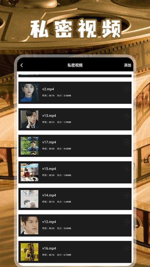 视频私密空间最新版v1.2(3)