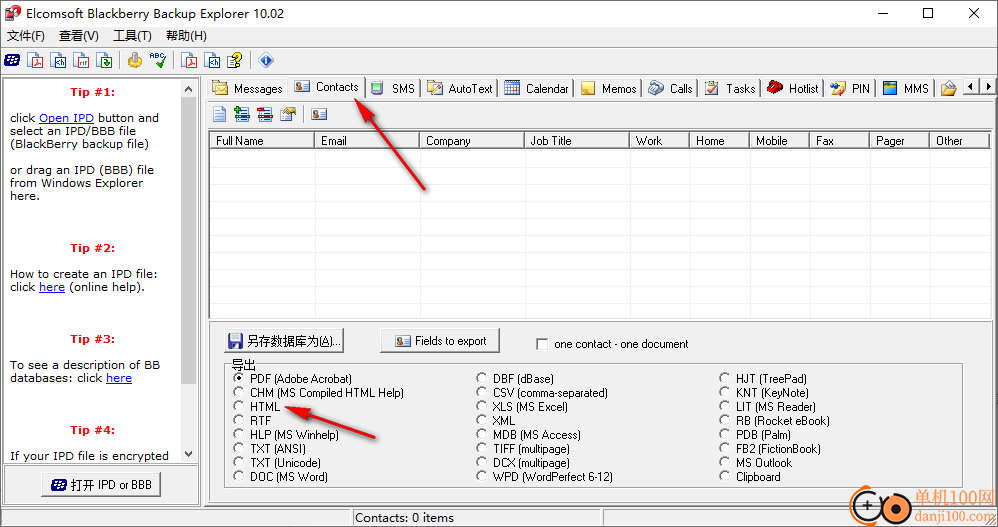 Elcomsoft Blackberry Backup Explorer(備份恢復軟件)