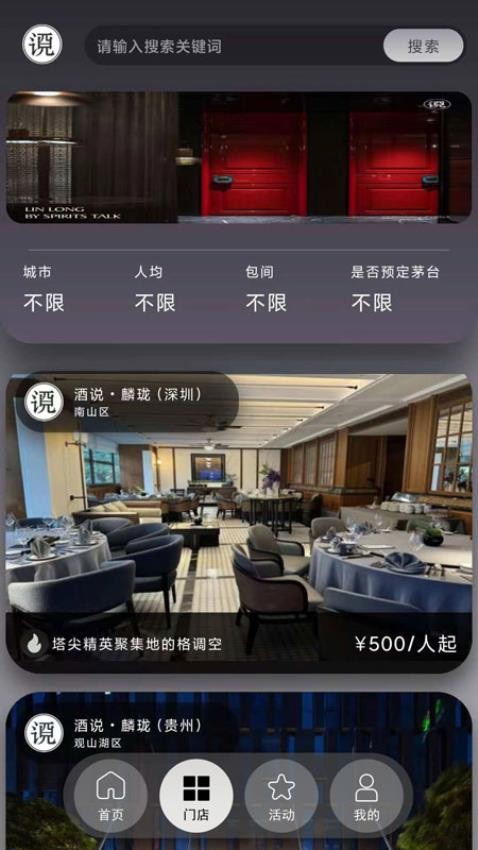 酒说乐饮官网版v1.0.3(2)