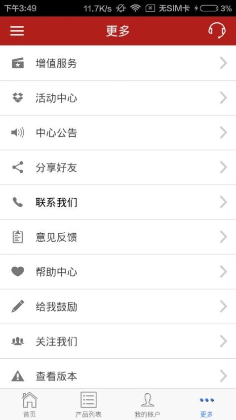 浙金中心官網(wǎng)版v1.9.31 5