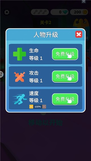 果冻人大乱斗游戏v1.1.0 4