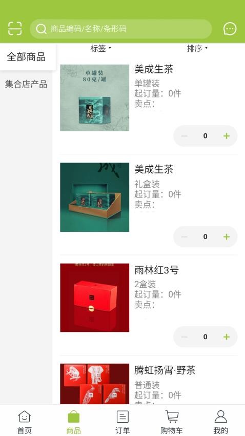 雨林易购免费版v6.1.11(3)