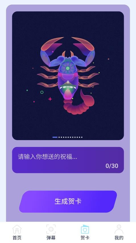 变幻特效手机版v2.0.1(2)