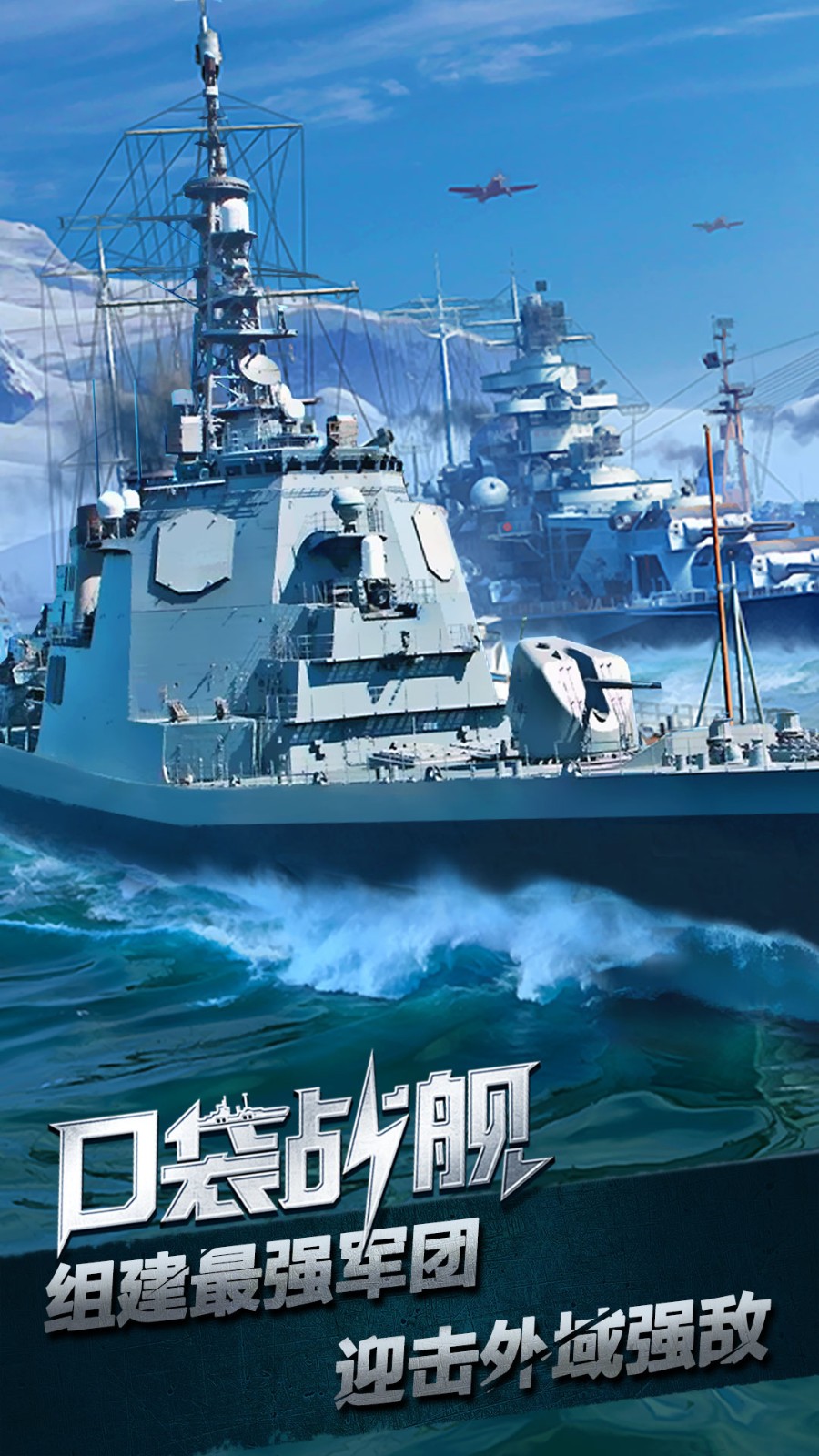 口袋戰艦游戲v1.9.3 4