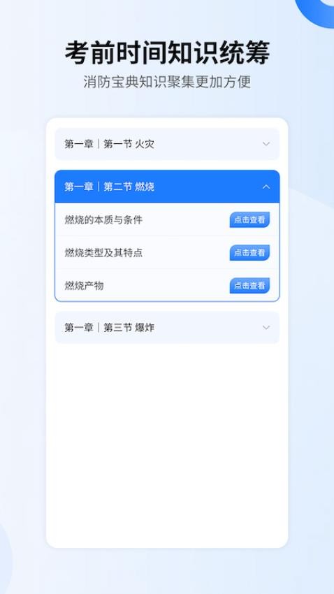 消考宝典官网版v1.0.0.03(5)