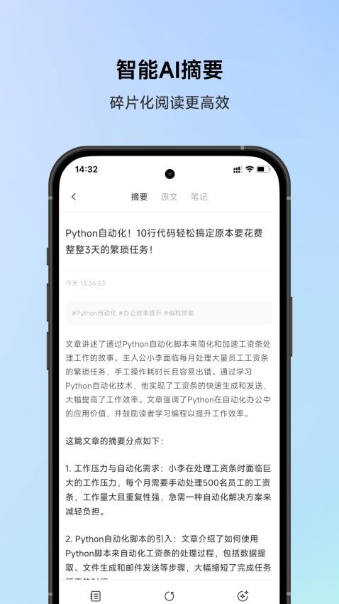 想读官方版v1.5.2(2)