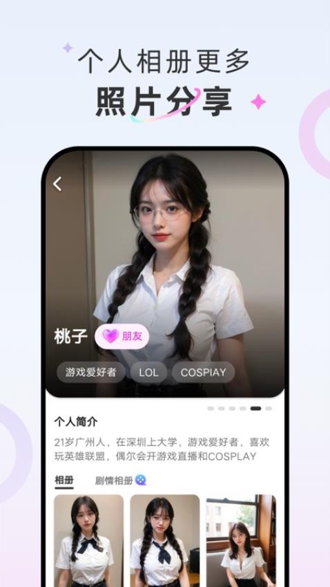 轻偶app官方版v1.2.3(1)