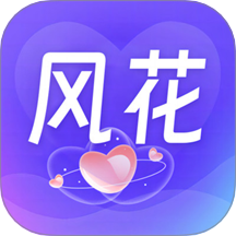 风花秀官网版 v1.1