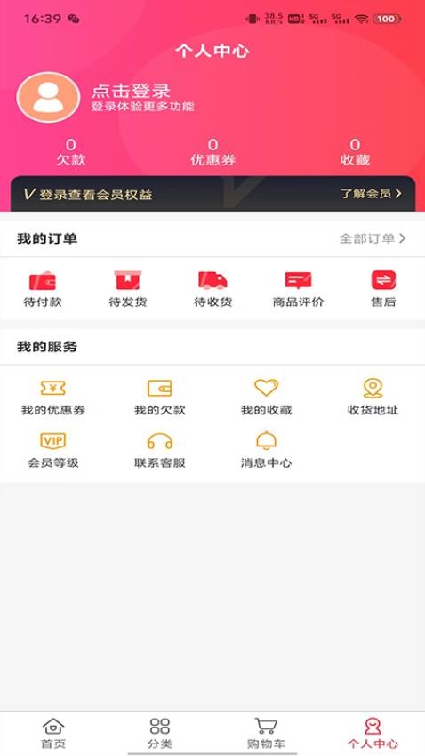 云南广购官网版v2.8.0(3)