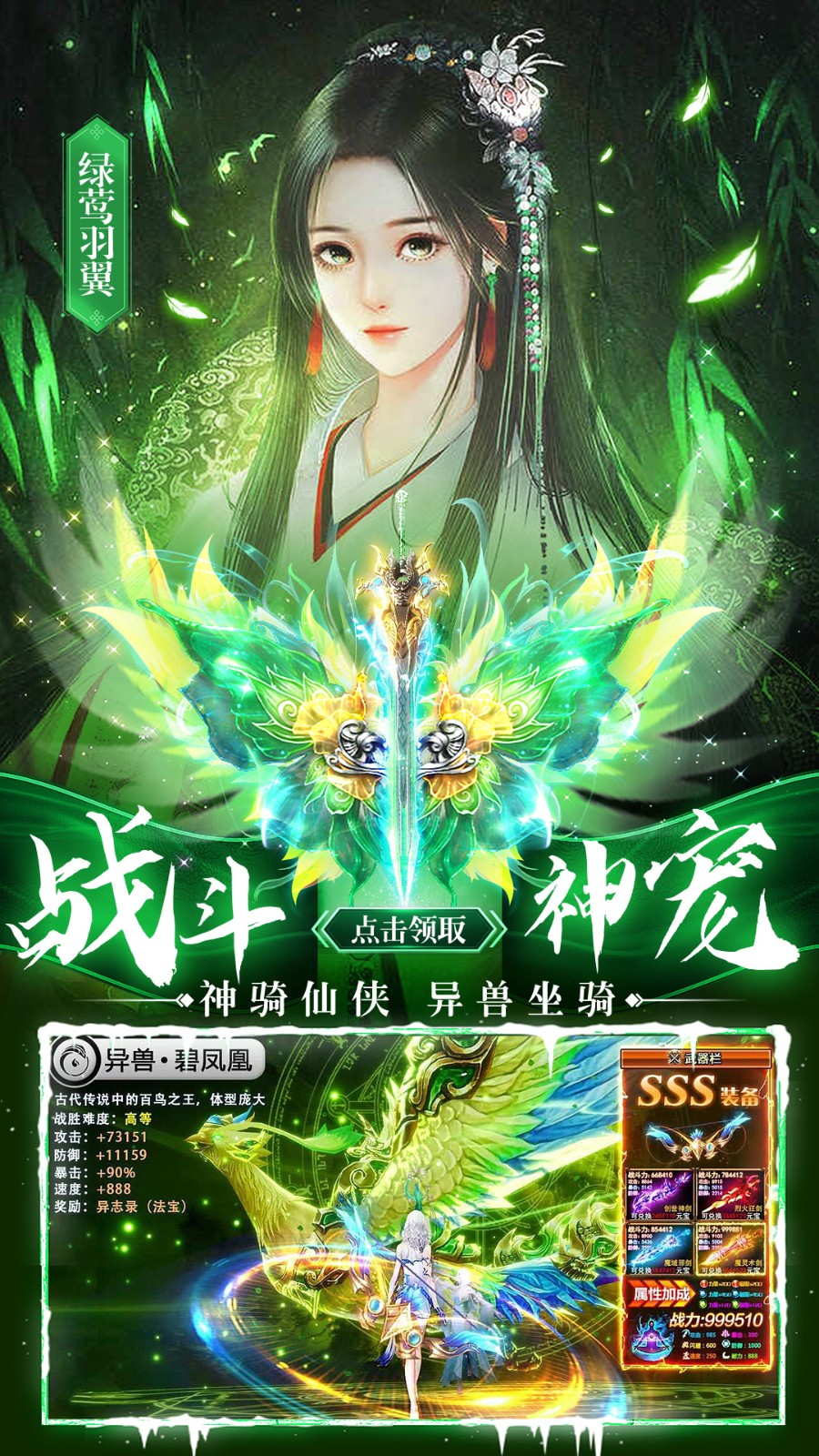 神魔仙尊手游v1.0.3 3