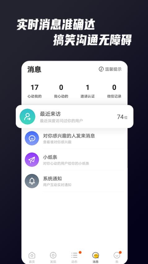 Only婚恋最新版v5.8.0(1)