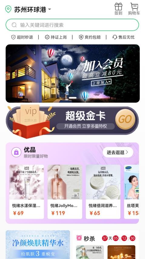 约局Ujolly官网版v1.8.4(3)