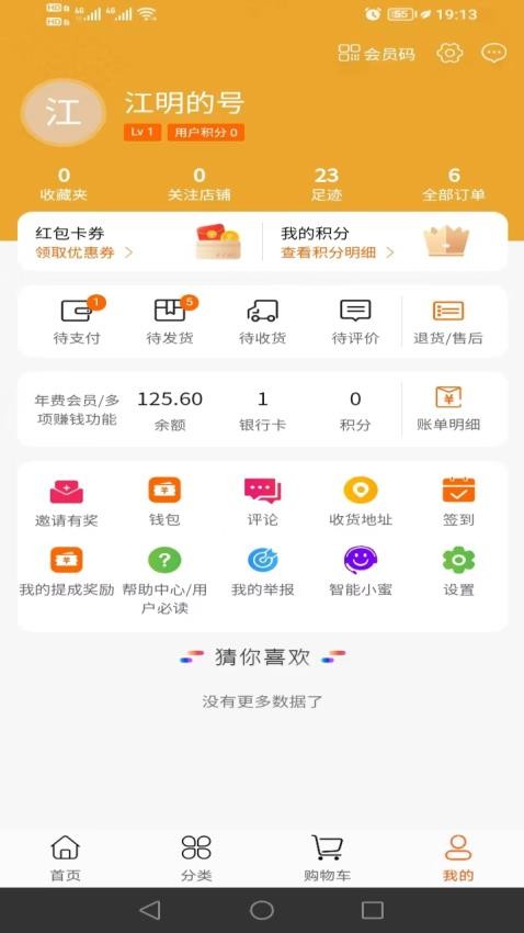 消聯免費版v1.2.1 3