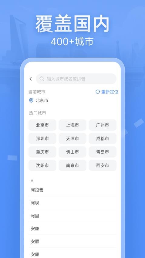 實時公交大字版手機版v1.0.2 3