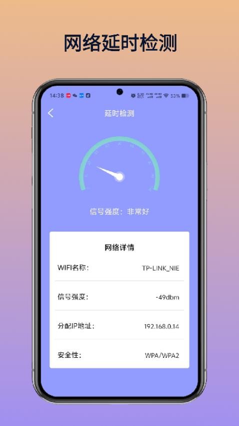 WiFi万维钥匙官方版vH1.1 3